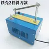 Máquina de Corte en Caliente con Temperatura Ajustable para Cintas de Satén, Cintas Tejidas y Cintas de Seda; Máquina Pequeña de Corte en Caliente para Corte Manual de Velcro