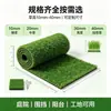 Tapete de césped artificial verde para uso en exteriores, adecuado para patios, azoteas y balcones; alfombra de plástico, césped artificial para fines decorativos