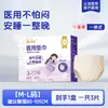 Ropa Interior Desechable de Uso Diario Yaji Pharmaceutical, Toallas Sanitarias Posparto Sin Lavado, Pantalones para Dormir de Uso Diurno y Nocturno