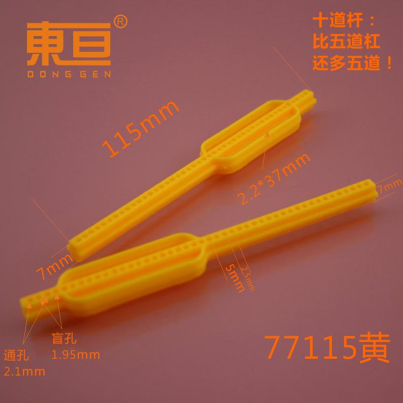 77115黄13