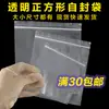 Saco ziplock quadrado transparente saco de vedação espessado saco de vedação quadrado saco ziplock pe quadrado