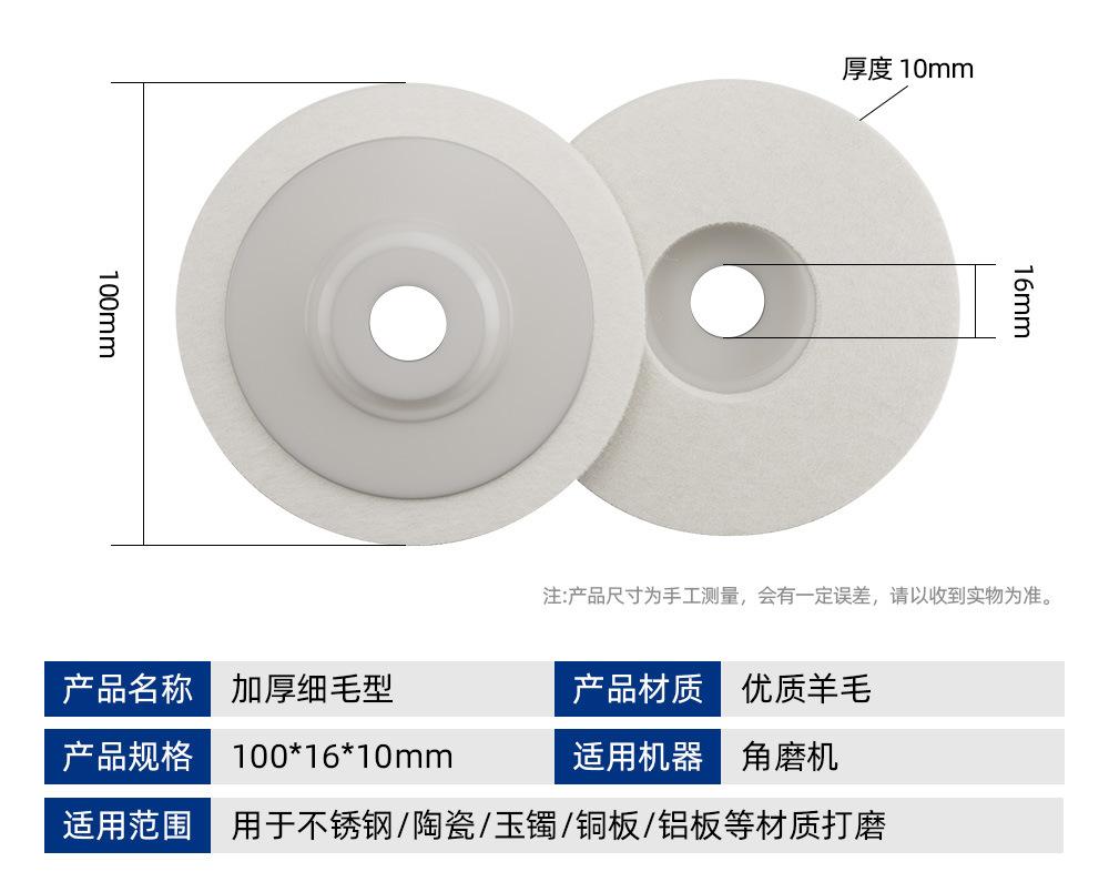 羊毛抛光轮详情页_09.jpg