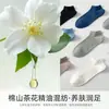 Calcetines Cortos de Algodón para Hombre para Primavera y Verano, Calcetines Hidratantes de Camelia, Algodón de Fibra Larga, Transpirables, Absorbentes del Sudor, Antideslizantes, 100% Algodón