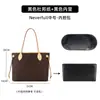 [Apenas a Bolsa Interna é Vendida - Bolsa Externa Não Incluída] Adequada para Bolsa Tote Lv Tamanho Médio Neverfull, Armazenamento Nf em Papel Dupont