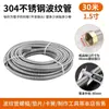 Venta al por mayor de fábrica 304 acero inoxidable fuelles 4 puntos 6 puntos 1 pulgada 1.2 pulgadas manguera de tubo de entrada metal a prueba de explosiones compresión