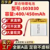 Fabricante Original 503030 Batería de Litio de Polímero 400mAh No Exagerado 450mAh una Celda de Batería de Paquete Blando Producto Kc