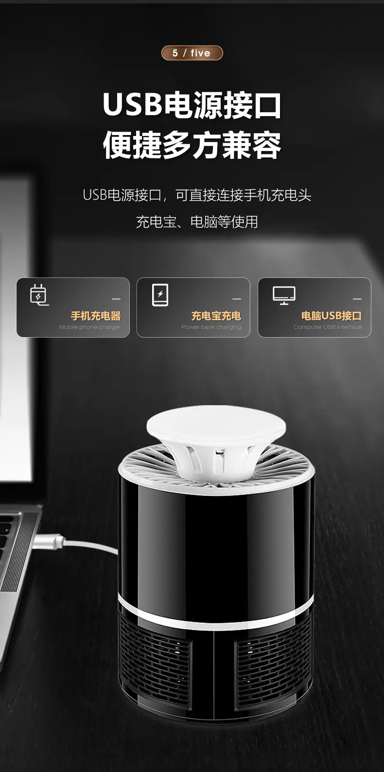 365灭蚊灯_09.jpg