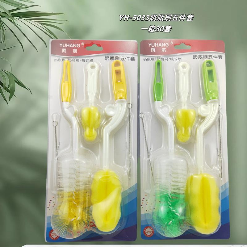 YH-5033 奶瓶刷五件套_副本.png