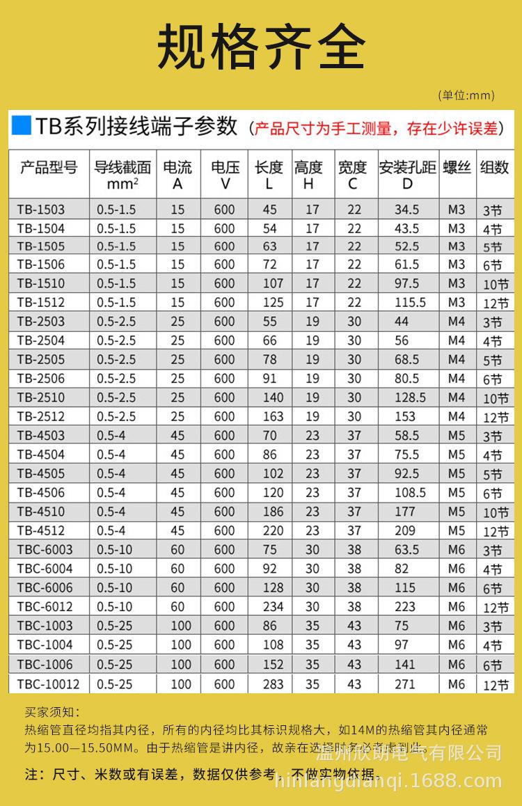 TB接线端子_08.jpg