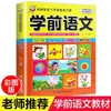 Plan de Reserva de Inscripción Escolar Preescolar Fonética Fonética Entrenamiento Niños en Edad Preescolar Conjunto Completo de Libros de Ilustración Preescolares