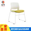 Silla de Conferencia Moderna Casual Silla de Ocio Silla de Arco Silla de Capacitación Silla de Oficina Silla de Capacitación Silla de Oficina