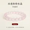 Pulsera de Cristal Rosa Natural, Cristal Rosa Tipo Hielo, Cuentas de Cristal Rosa, Cuentas Sueltas, Cuentas para Hilo, Pulsera para Hombres y Mujeres