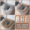 Almofada de assento universal Four Seasons inverno adesivo tipo 2024 almofada de vaso sanitário deslavável novo doméstico à prova d'água vaso sanitário