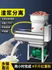 Separador de Residuo de Lodo de Almidón Trituradora Casera Comercial Tipo Camote Papa Máquina para Hacer Lodo de Molienda Papa Taro Camote Yuca Polvo