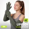 Mangas de Proteção Solar de Seda Gelada, Mangas Geladas Anti-UV, Mangas Geladas Estendidas para Mulheres, Luvas de Ciclismo de Verão para Uso Externo, Modelo Soltinho, Estilo Fino