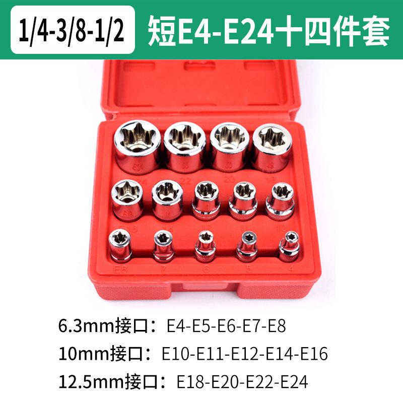 短14件套.jpg