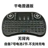 Mini Teclado e Mouse Sem Fio mini Teclado Mouse I8+ Mouse Teclado com Touchpad Grande 2.4G Teclado Pequeno