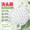 Cepillo para champú de masaje capilar, peine de champú de silicona para limpieza del cuero cabelludo, cepillo de meridianos, cepillo de champú de gel suave con cojín de aire para baño