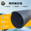 Atacado do fabricante de tubos, tubos de aço com cinta de HDPE, tubos corrugados espirais, tubos de drenagem, tubos de esgoto, tubos de aço com cinta de PE de diâmetro múltiplo