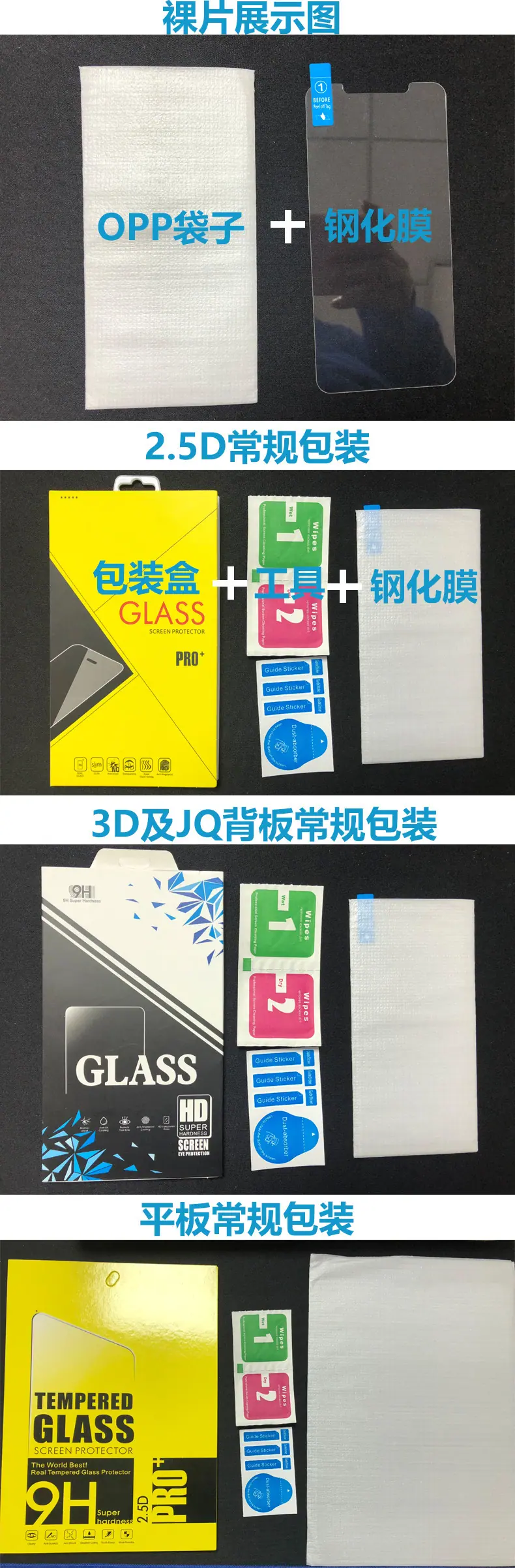 包装展示图