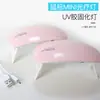 Ventas Directas de Fábrica Pegamento UV Lámpara de Curado UV, Máquina de Manicure Lámpara de Fototerapia, Lámpara de Manicure Temporizada, Lámpara de Fototerapia de 6 Vatios