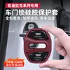 Adecuado para Cadillac Cubierta de Cerradura de Puerta Ct5Ct4Ct6Xt4Xt5Xt6 Cubierta Protectora de Silicona para Cerradura de Puerta de Coche Decoración de Modificación