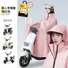 Capa de Chuva Elétrica Novo Estilo, Ampliada para Pilotar, Poncho da Moda para Moto Elétrica de Um/Dois Passageiros com Gola Alta, Zíper e Painel Visível