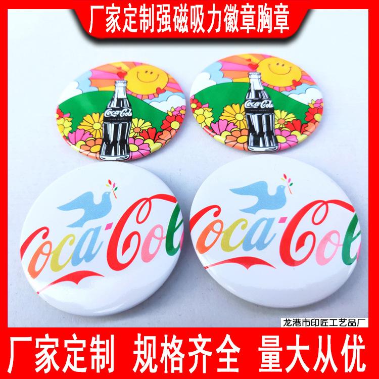 强磁胸章冰箱贴 (5).jpg