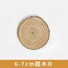 Adornos para la cabeza de madera maciza con virutas de madera redondas, pintados a mano, para jardín de infantes, con base de abeto