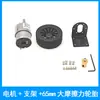Motorreductor DC Miniatura JGB37-520 12V Motor para Coche Pequeño Tracción en las Cuatro Ruedas Velocidad Ajustable Adelante Reversa