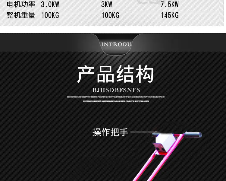 水磨石机_002.png