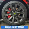 Adecuado para la Nueva Versión del Model 3/Y de Tesla, Tapacubos para Rin de Rueda Original de 1819 pulgadas, Accesorios de Modificación
