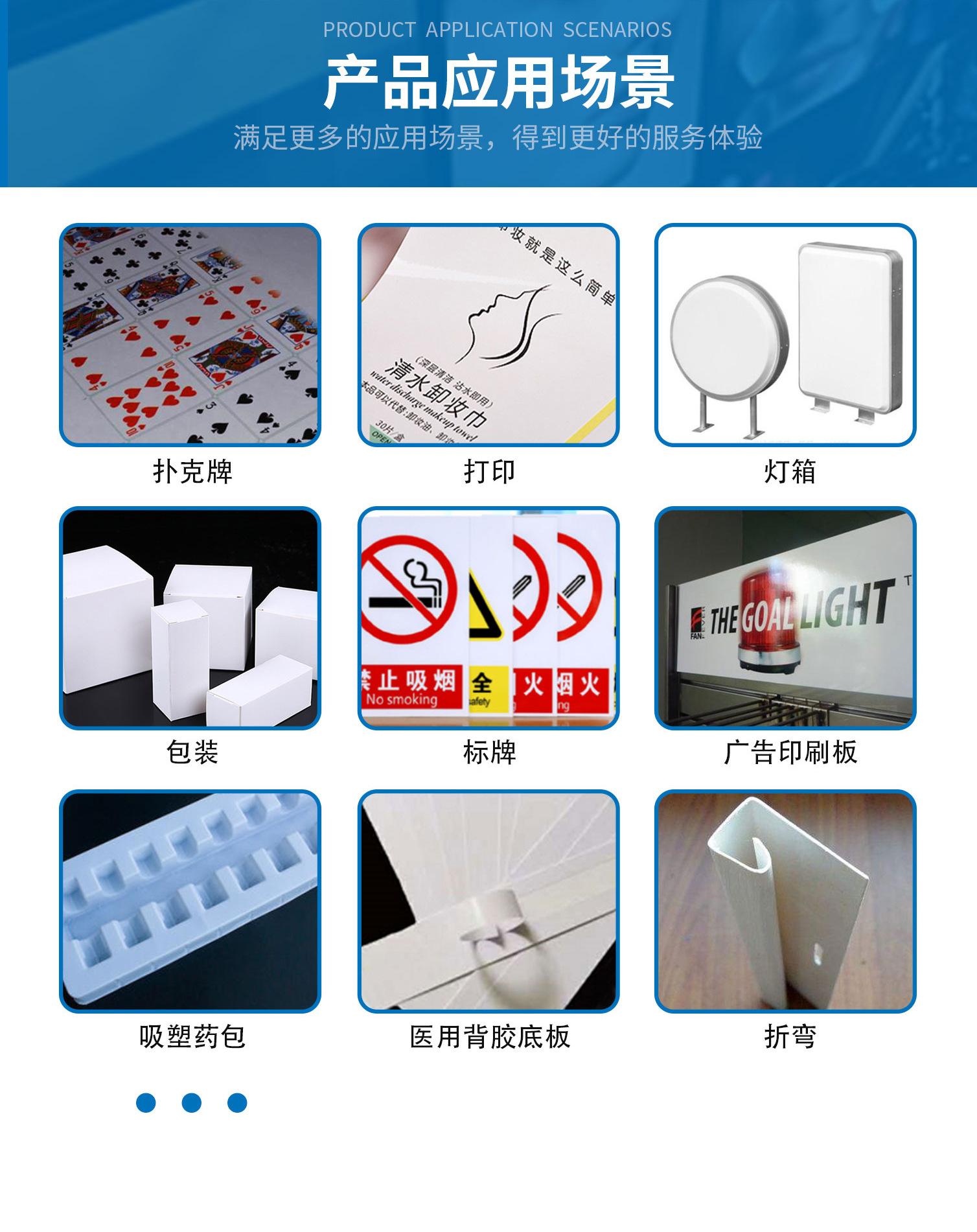 02-PVC哑白片-后接pvc通用页_07