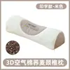 Almohada Cervical de Trigo Sarraceno 3D Algodón de Aire Ayuda para Dormir en Casa Almohada de Tracción Soporte Anti-Arco Almohada Cervical Estéreo Almohada de Trigo Sarraceno