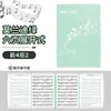 Suporte Dobrável de Seis Páginas para Partituras de Piano, Não Refletivo, Pode Ser Modificado, Suporte A4 para Partituras de Piano