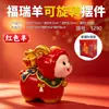 Adorno de Resina Zodiaco Oveja Guochao Tres Ovejas Trayendo Prosperidad Decoración Creativa de Escritorio Souvenir de Reunión Anual de Año Nuevo Mascota