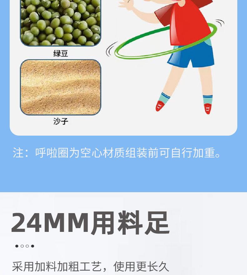 呼啦圈