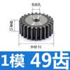 1 molde de engranaje recto de espesor 15 sin calibración, módulo pequeño, 15/18/20/25 dientes, estándar nacional, engranaje de acero 45, bricolaje