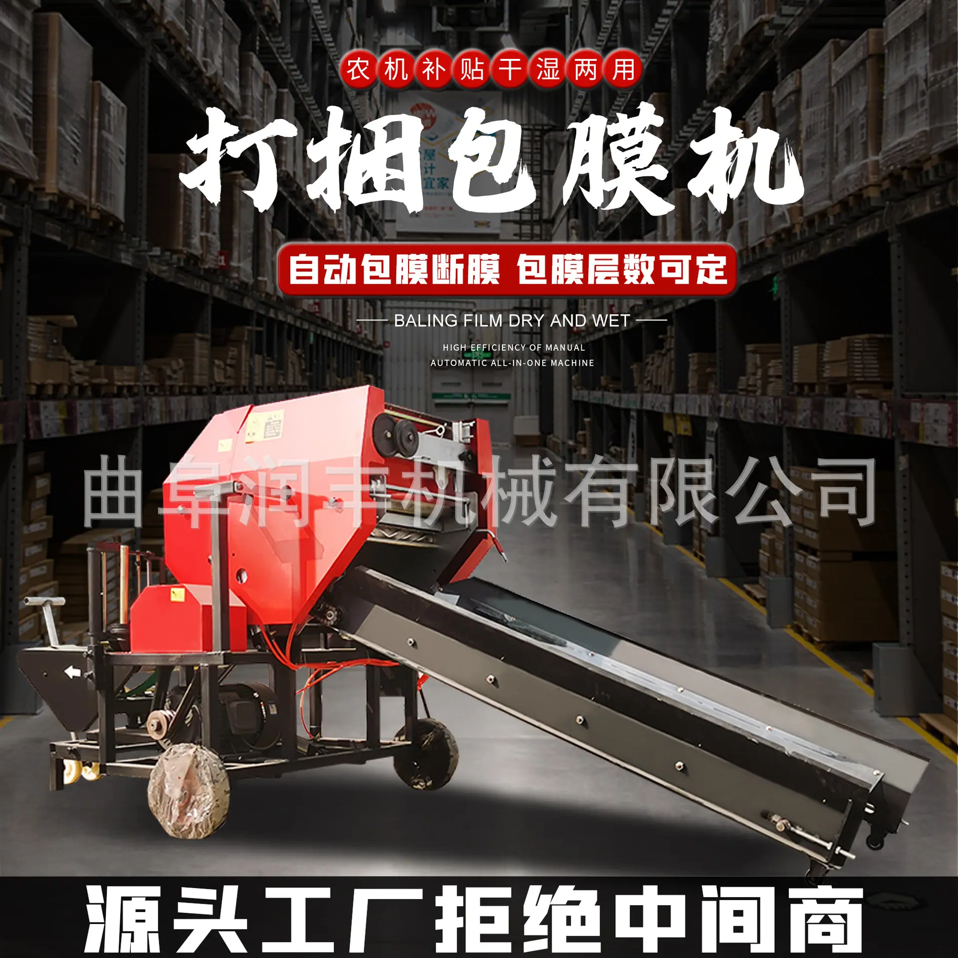 打捆包膜机 (4).jpg
