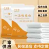 Toallas Desechables Empaquetadas Individualmente Suministros de Hotel Hotel B&B Especial Salón de Belleza Absorbente Toalla Facial Toalla