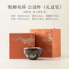 León Despertando Negro Shino con Incrustaciones de Oro y Plata Jugando a la Pelota Taza Gongdao Taza de Té Cerámica Taza de Té Even Dispensador de Té Accesorios para el Hogar Set de Té Gongfu