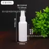 Frasco Borrifador Branco 30ml50ml100ml Frasco Borrifador à Prova de Luz Frasco Plástico Borrifador Lateral de HDPE Frasco de Álcool