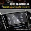 Película templada para pantalla de navegación de control central de Cadillac XT5 XT6 CT6 CT5 XT4 CT4 ATSL