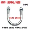 Perno U galvanizado Alambre U M6M8M10M12 Estándar nacional Abrazadera U tornillo Abrazadera de tubo en forma de U Clip para tubo de agua Abrazadera para manguera