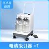 Succión Eléctrica Guansen 2P-23B Succión Negativa de Presión Grande para Pacientes de Cirugía Oral Dental Succión de Flema Sin Aceite