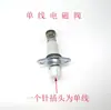 Válvula Solenoide de Pino de Cobre por Indução com Termopar de Fio Único/Duplo Sonda de Proteção contra Apagamento Acessório Universal para Fogões a Gás Liquefeito