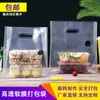 Bolsa de Film Suave Transparente de Alta Presión para Hornear Pan, Bolsa de Plástico para Regalo de Pastel, Bolsa de Tote para Empaque, Se Puede Imprimir con Logo