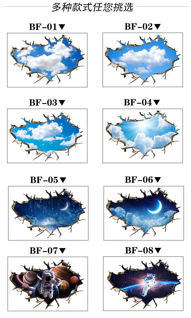 星空地贴详情_05.jpg