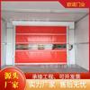 Puerta rápida de PVC fabricante de Shandong aislamiento anticolisión sello sello de puerta