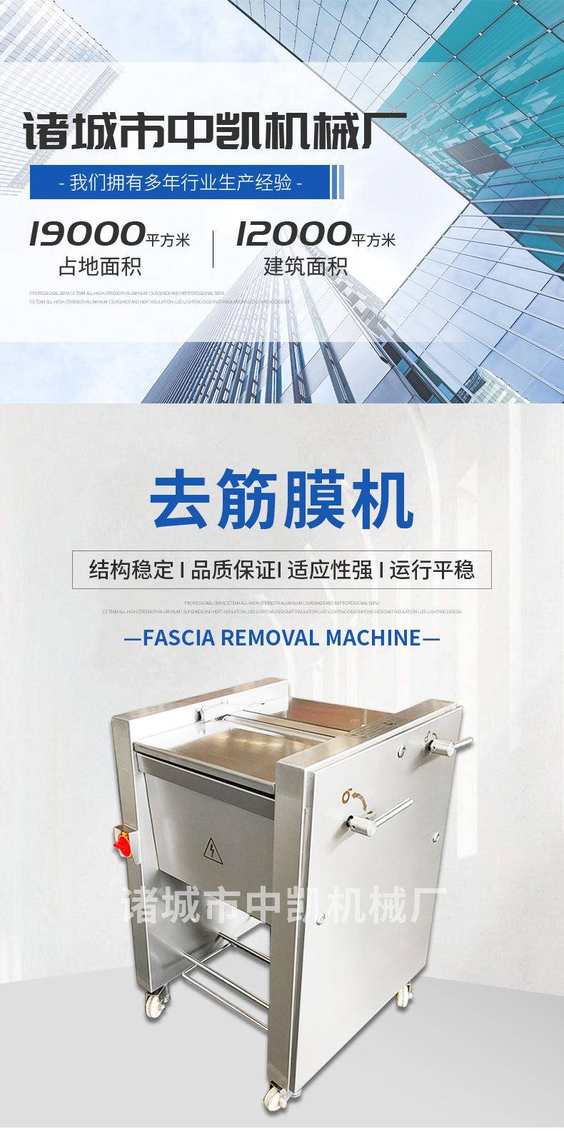中凯去筋膜机详情图_01.jpg